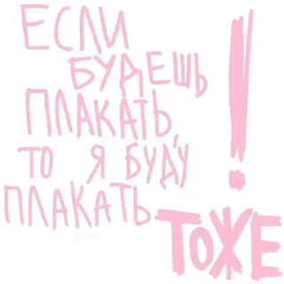 💗 emoji never again Telegram sticker 10 of 105