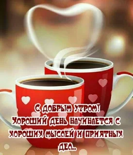 Sticker from Доброе утро!