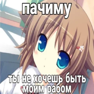 Sticker from тру няшк