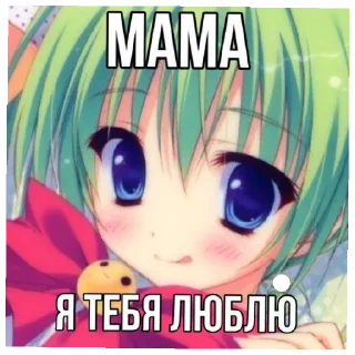 😄 emoji Тру няшк Катя и Юля Telegram sticker 22 of 29
