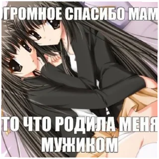 😄 emoji Тру няшк Катя и Юля Telegram sticker 20 of 29