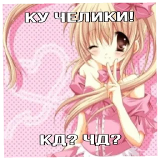 😄 emoji Тру няшк Катя и Юля Telegram sticker 15 of 29