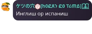 Sticker from ꧁༺𝘍𝘢𝘮𝘪𝘭𝘺 𝘴𝘩𝘪𝘻𝘪𝘬𝘰𝘷 ༻꧂