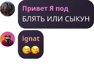 😘 emoji Группа pack by @QuotLyBot Telegram sticker 6 of 90