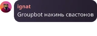 Sticker from Группа pack by @QuotLyBot