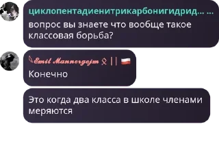 🚚 emoji блинская группа pack by @QuotLyBot Telegram sticker 14 of 120