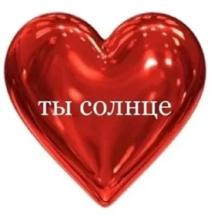 ❤️ emoji Favorite stickers Telegram sticker 24 of 98