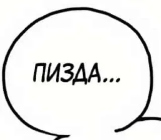 Sticker from Чтт