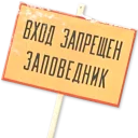 ⚠ emoji Самогонщики Telegram sticker 23 of 37