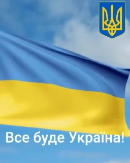 🇺🇦 emoji Україна понад усе!💛💙✊️ Telegram sticker 24 of 99