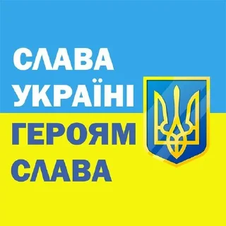 😘 emoji Україна понад усе!💛💙✊️ Telegram sticker 10 of 99
