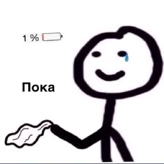 🥲 emoji Просто чел Telegram sticker 3 of 65