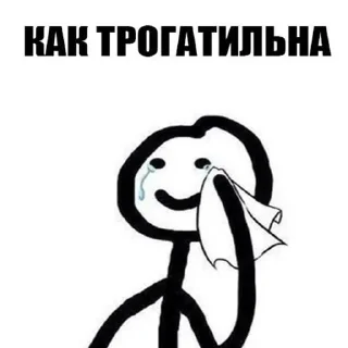 🥲 emoji Просто чел Telegram sticker 8 of 65
