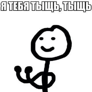 👊 emoji Просто чел Telegram sticker 6 of 65