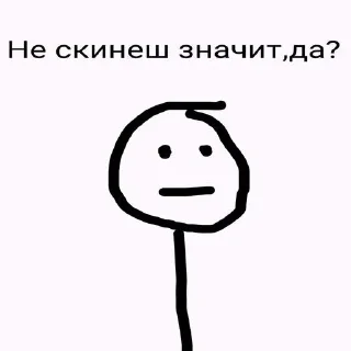 😐 emoji Просто чел Telegram sticker 23 of 65