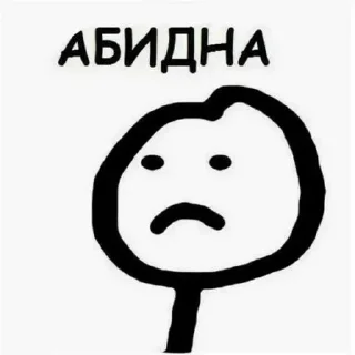 ☹️ emoji Просто чел Telegram sticker 17 of 65