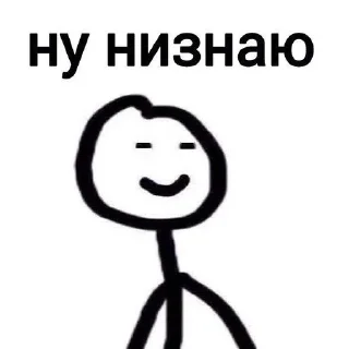 😗 emoji Просто чел Telegram sticker 12 of 65