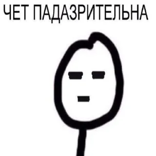 😑 emoji Просто чел Telegram sticker 22 of 65