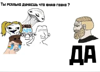 😡 emoji Клан •анти-фнаф• Telegram sticker 2 of 59