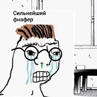 🥰 emoji Клан •анти-фнаф• Telegram sticker 13 of 59