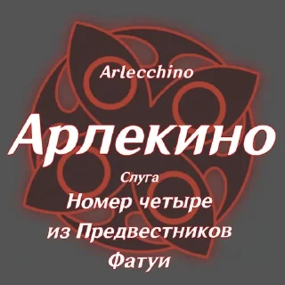 Sticker from Мама-Арлекин