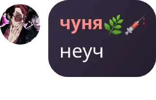 Sticker from недосемейкп (чвк сисямеслаыы) pack by @QuotLyBot