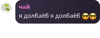 Sticker from недосемейкп (чвк сисямеслаыы) pack by @QuotLyBot