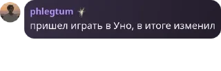 👩‍🔬 emoji ст любит уно pack by @QuotLyBot Telegram sticker 11 of 38