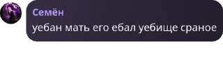 🍼 emoji недосемейкп (чвк сисямеслаыы) pack by @QuotLyBot Telegram sticker 20 of 74