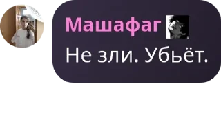 🧑‍❤️‍💋‍🧑 emoji ЧВК "Совёнок" Хранитель pack by @QuotLyBot Telegram sticker 12 of 120