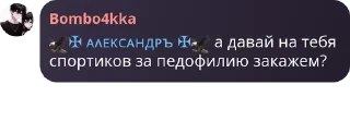🦅 emoji 🇷🇺 ЧВК "Русское Национальное pack by @QuotLyBot Telegram sticker 21 of 120