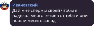 🧑‍❤️‍💋‍🧑 emoji 🇷🇺 ЧВК "Русское Национальное pack by @QuotLyBot Telegram sticker 9 of 120