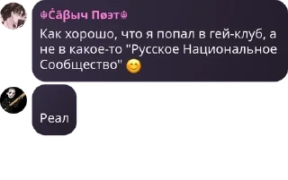 😊 emoji 🇷🇺 ЧВК "Русское Национальное pack by @QuotLyBot Telegram sticker 10 of 120