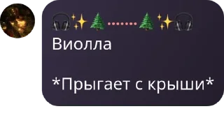 Sticker from Ролка нп🖤 pack by @QuotLyBot