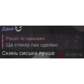 Sticker from Знакомство общение