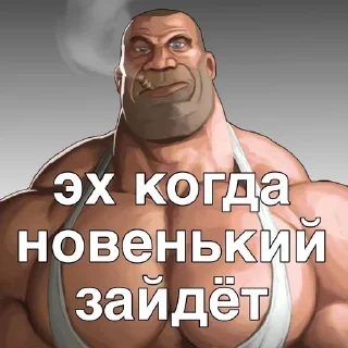 Sticker from Просто общение 👍 - @prosto_chat64