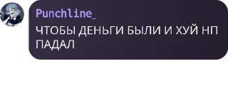 Sticker from Потому что Punchline