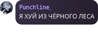 Sticker from Потому что Punchline