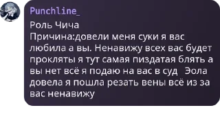 Sticker from Потому что Punchline