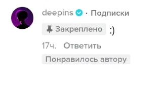 Sticker from Че тикток говорит (1)