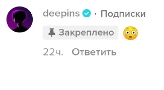 Sticker from Че тикток говорит (1)