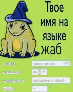 Sticker from Что это?