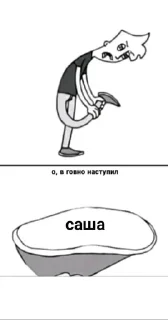 Sticker from саша