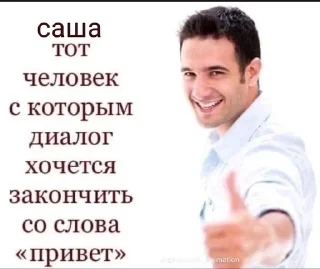 Sticker from саша