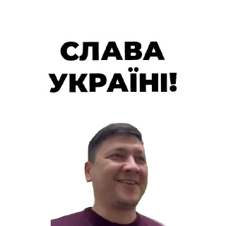 Sticker from Український Стікерпак