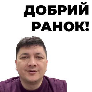 Sticker from Український Стікерпак