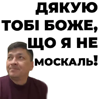 Sticker from Український Стікерпак