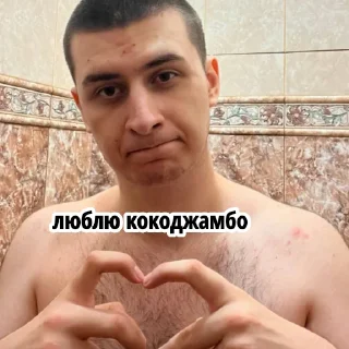 Sticker from Кокоджамбо