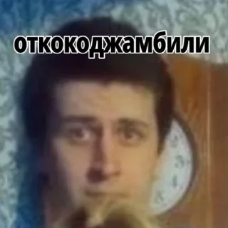 Sticker from Кокоджамбо