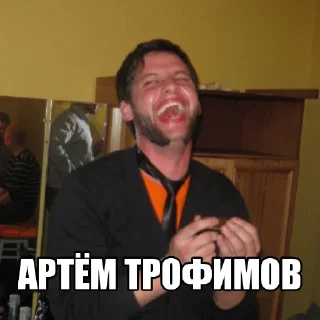 😈 emoji Тимур Трофимов Telegram sticker 2 of 29